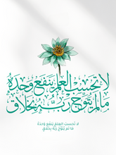 بورتريه العلم ينفع