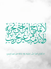 بورتريه لا تمدح امرأ