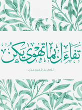 بورتريه تَفَاءَل بما تَهوى