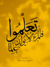 بورتريه تعلّموا