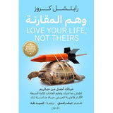 وهم المقارنة