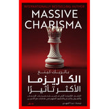 الكاريزما الأكثر تأثيرا