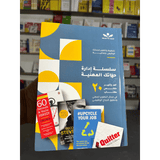 إدارة حياتك المهنية - Career & Success