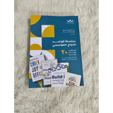 قواعد النجاح المؤسسي - Culture & Corporate