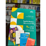 انتاجية بلا حدود - Productivity Book