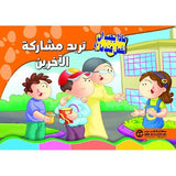 تريد مشاركة الاخرين