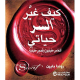 كيف لاتدير الأفراد أخطاء القيادة