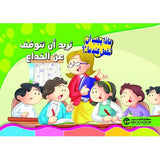 تريد ان تتوقف عن الخداع