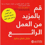 قمة الادراك المتاخر حكمة من