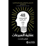 عقلية المبيعات