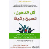 كل الدهون تصبح رشيقا