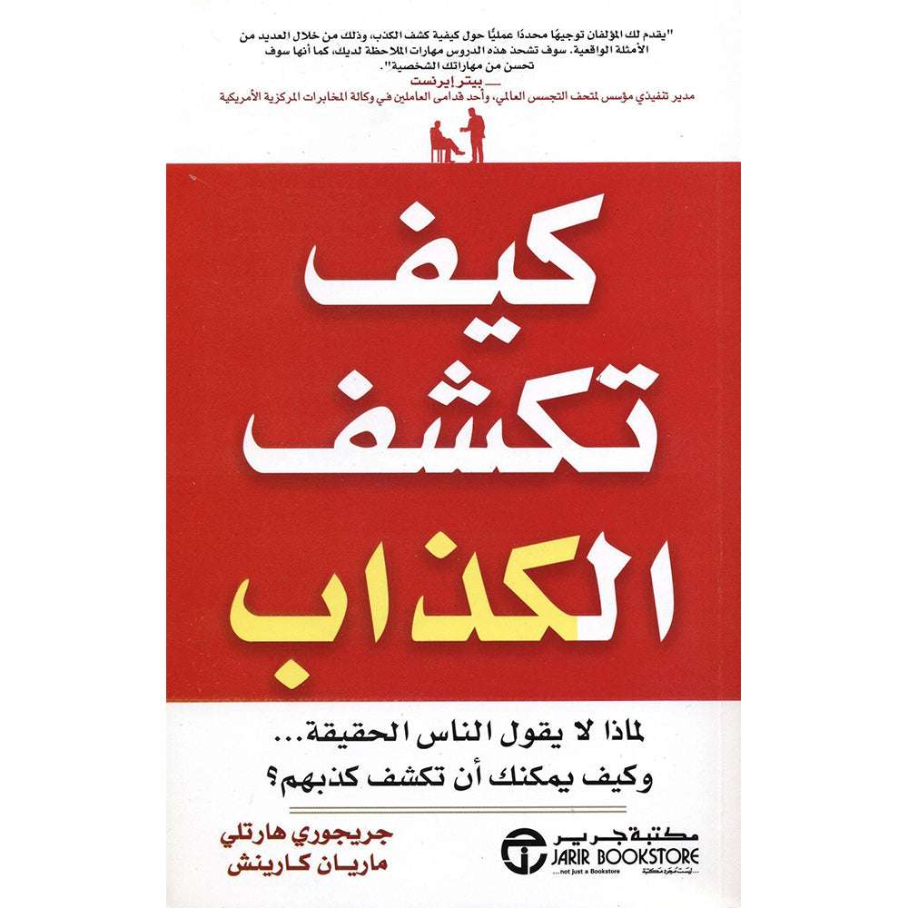 كيف يعمل جسمى العين