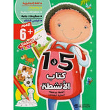 كتاب الانشطة 5*1 العمر 7