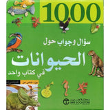 1000 سؤال وجواب حول الحيوانات