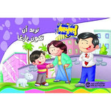 تريد ان تكون بارعا