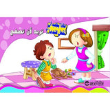 تريد ان تصفح