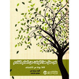 فى مثل هذا الوقت