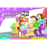 تريد ان تتوقف عن الشكوى