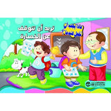 تريد ان تتوقف عن الخسارة