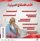 الامثال الصينية حكمة تشنج