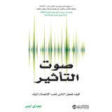 صوت التاثير