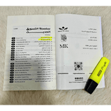 سلسلة التسويق الحديث - Marketing Book