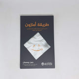 طريقة امازون