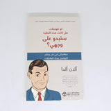 لو فهمتك هل كانت هذة النظرة