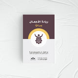 ريادة الأعمال ببساطة