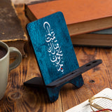 ستاند الخط العربي لا تمت قبل أن تكون نجماً