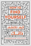 كيف تكتشف ذاتك