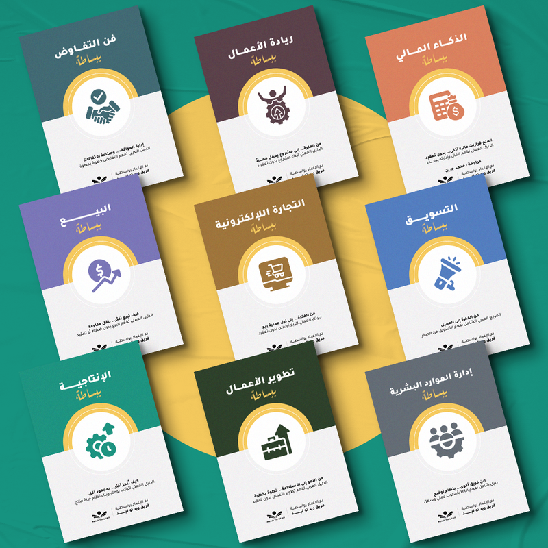 سلسلة ببساطة