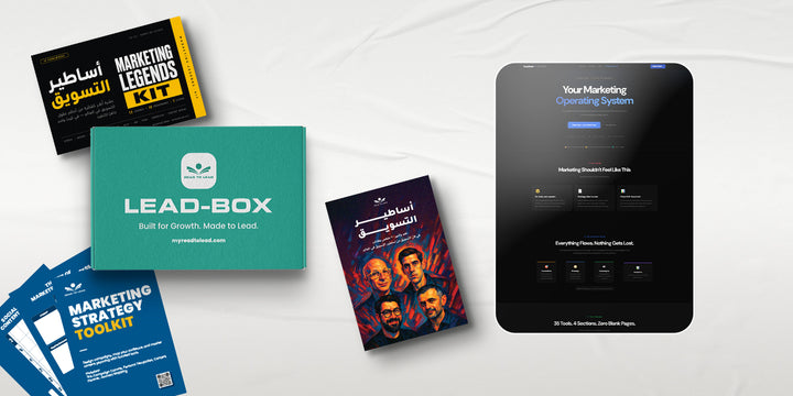 Marketing Legends Kit — حقيبة أساطير التسويق