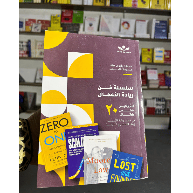 باقة : المبيعات وريادة الأعمال