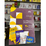 باقة : المبيعات وريادة الأعمال