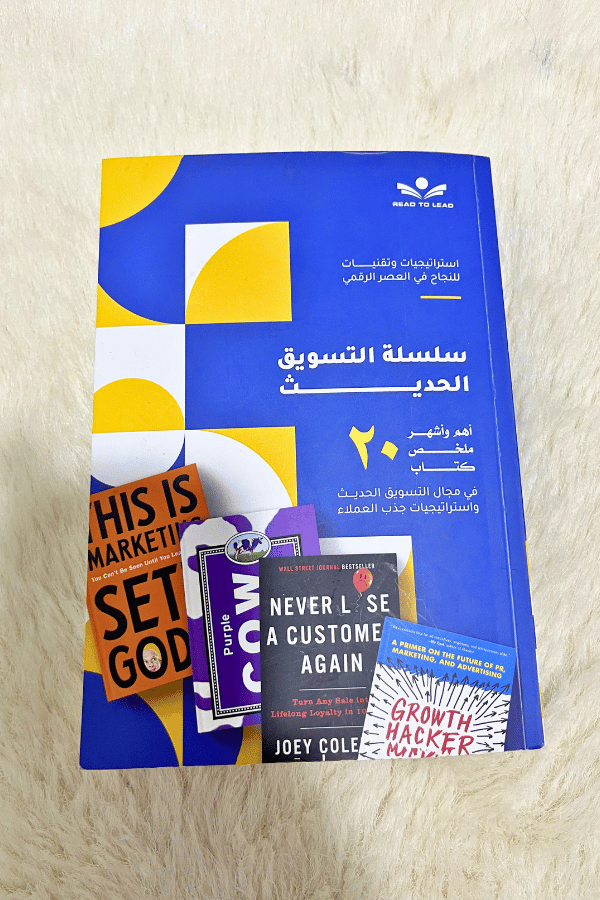 باقة: التسويق والمبيعات