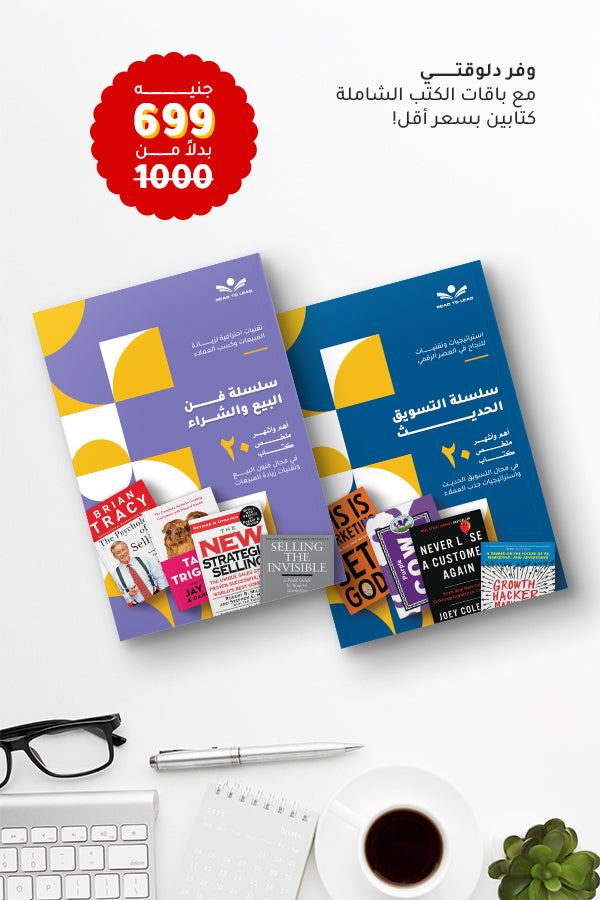 باقة: التسويق والمبيعات