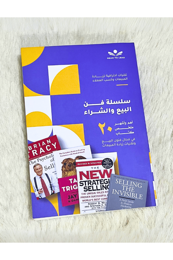 باقة : المبيعات وريادة الأعمال