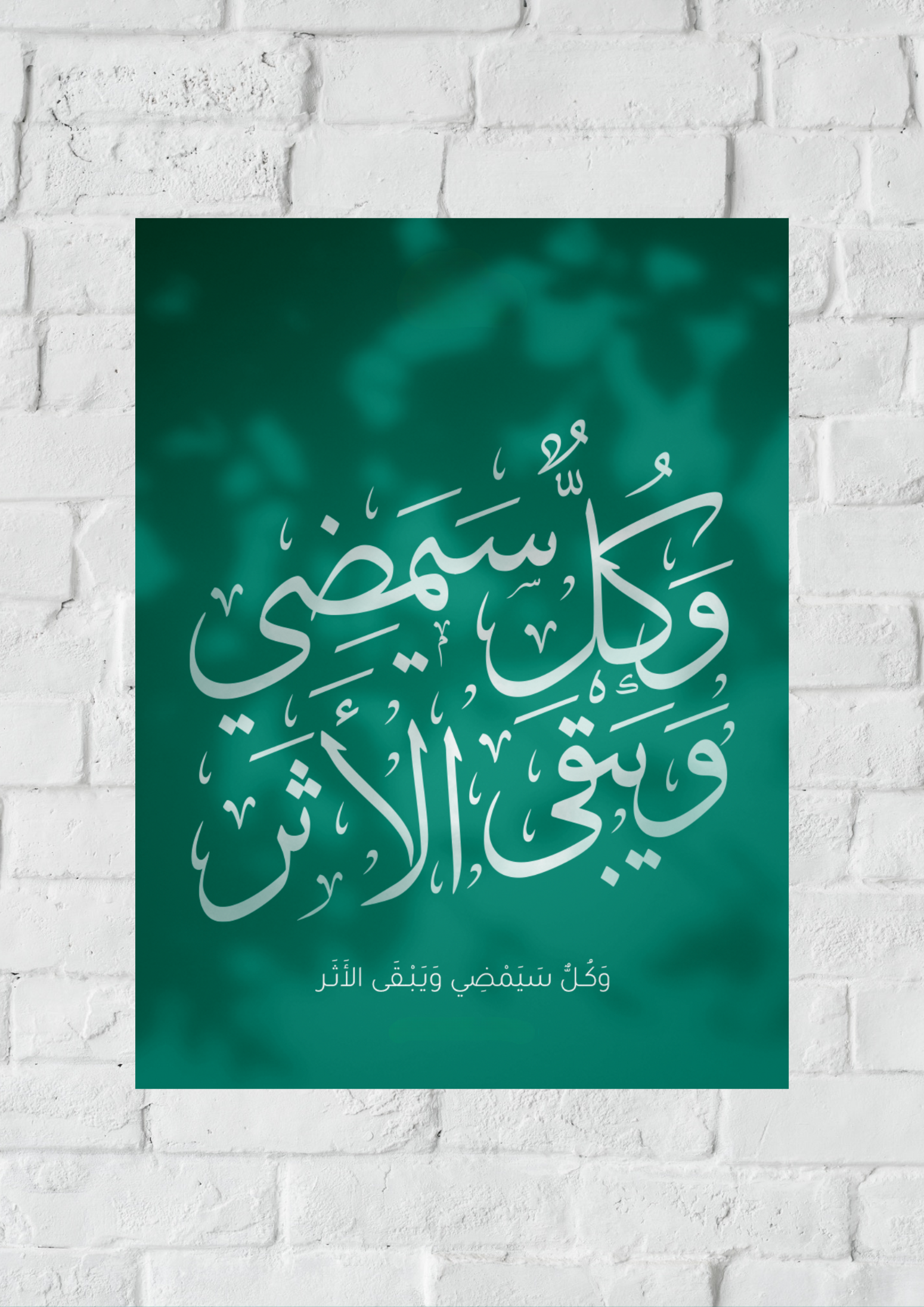 بورتريه يبقى الأثر