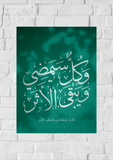 بورتريه يبقى الأثر