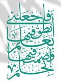 بورتريه علم وحلم