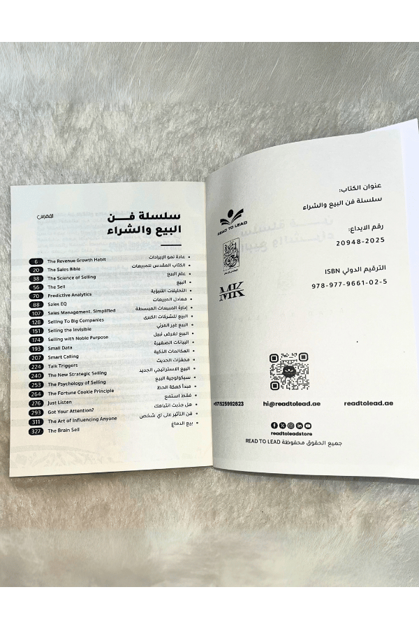 باقة : المبيعات وريادة الأعمال