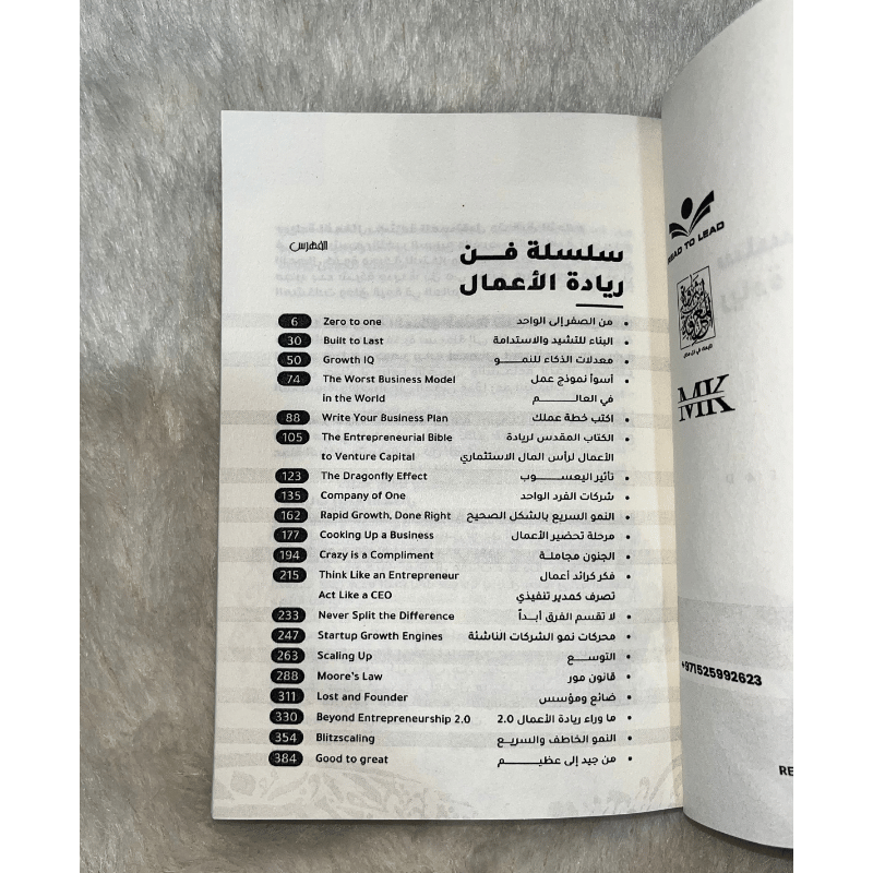 باقة : المبيعات وريادة الأعمال