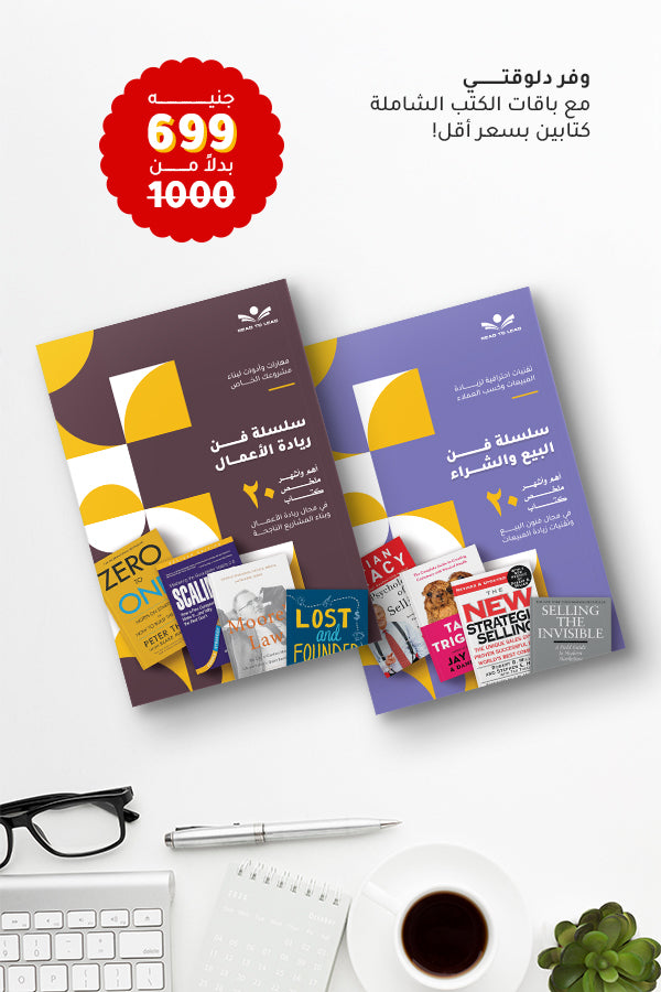 باقة : المبيعات وريادة الأعمال
