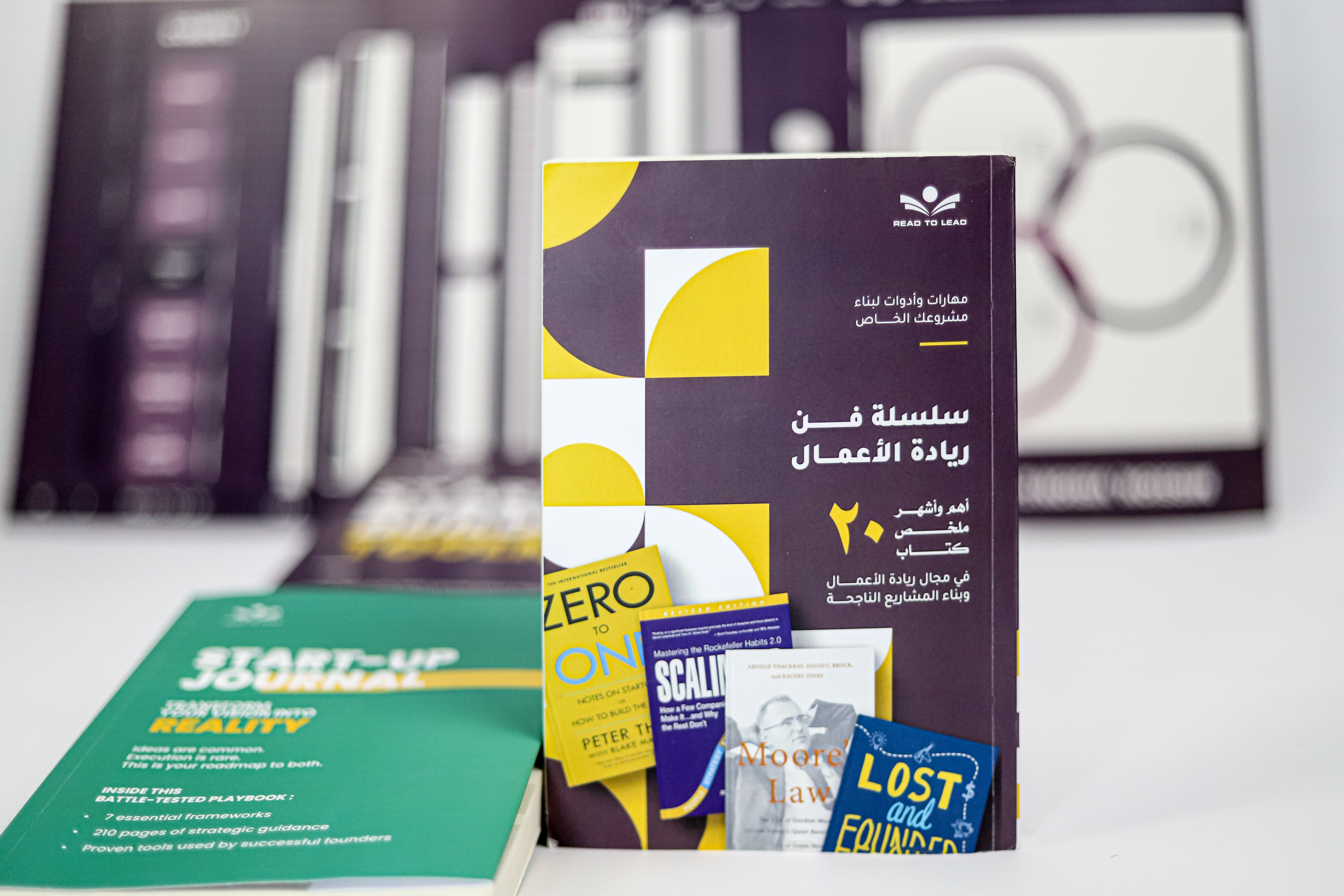 Startup Builder Kit | مجموعة بناء الشركات الناشئة