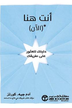 انت هنا الان دليلك للعثور على