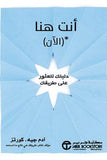 انت هنا الان دليلك للعثور على