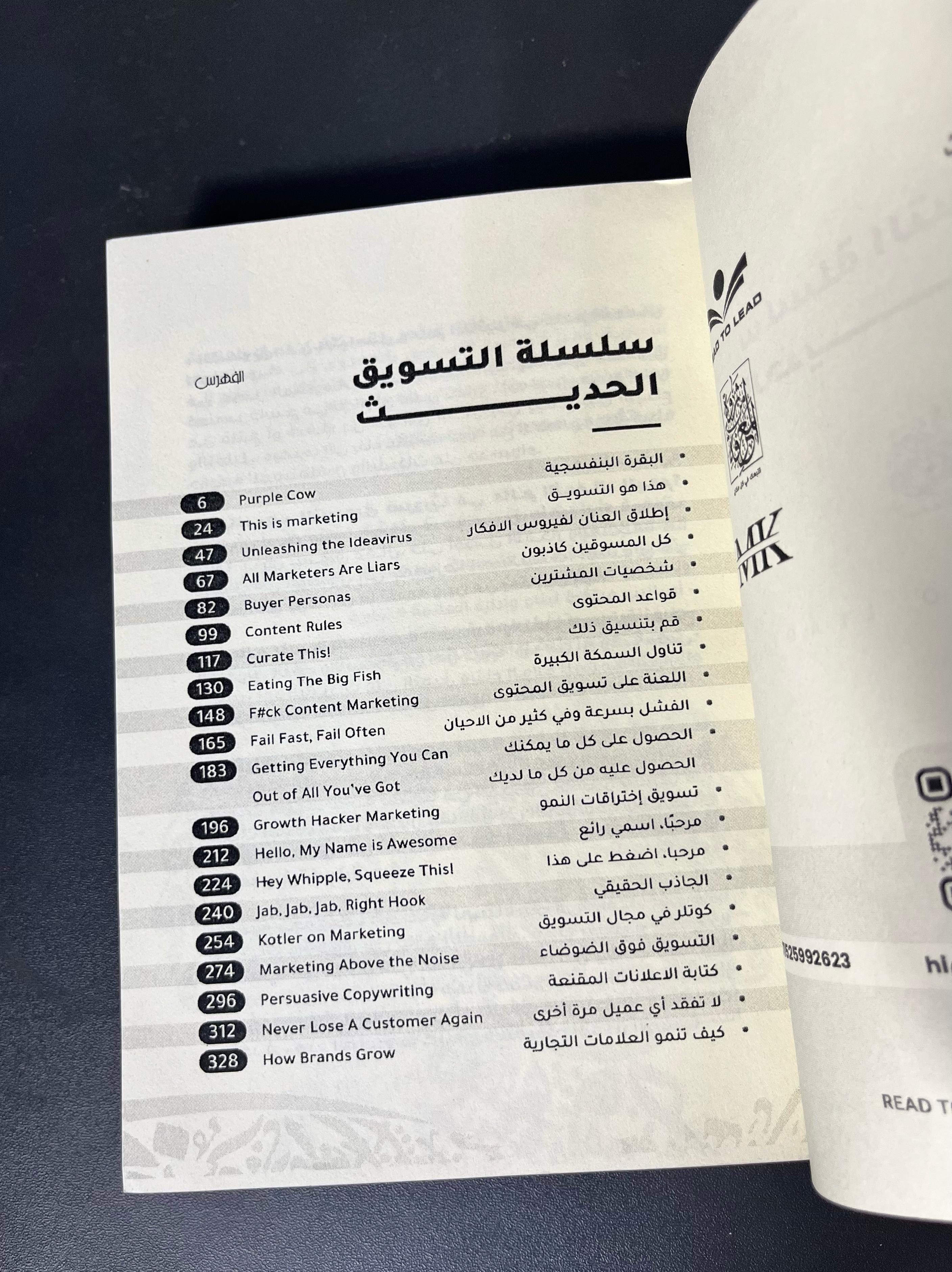 باقة: التسويق والمبيعات