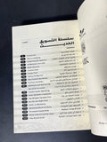 باقة: التسويق والمبيعات