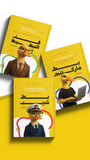 ثلاثية البط| DuckVerse